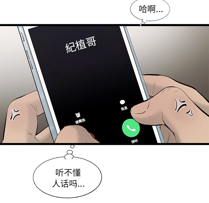第26話 - 第15张