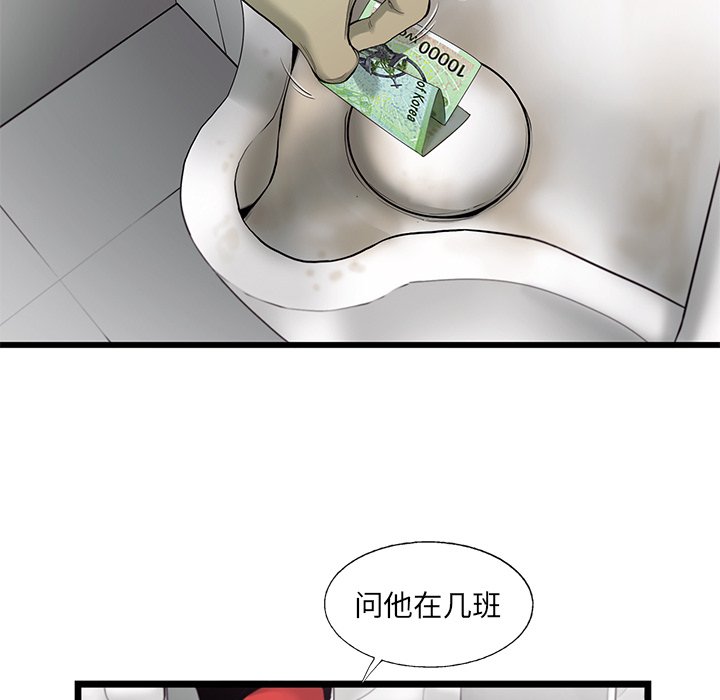 第26話 - 第21张