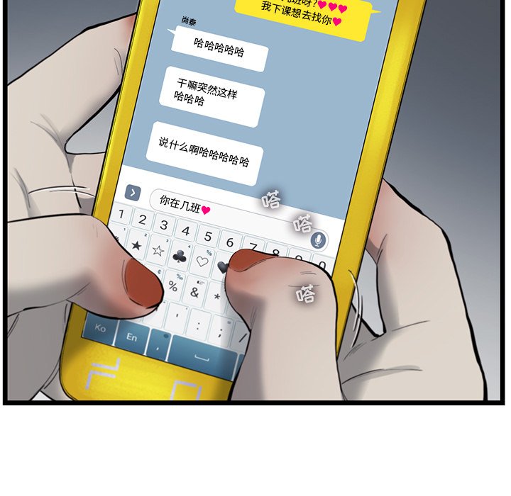 第26話 - 第38张