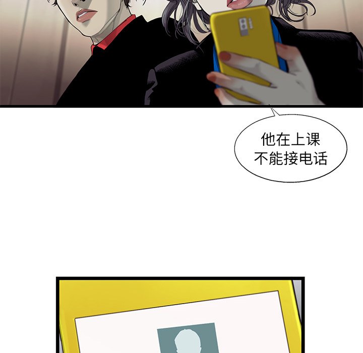 第26話 - 第5张