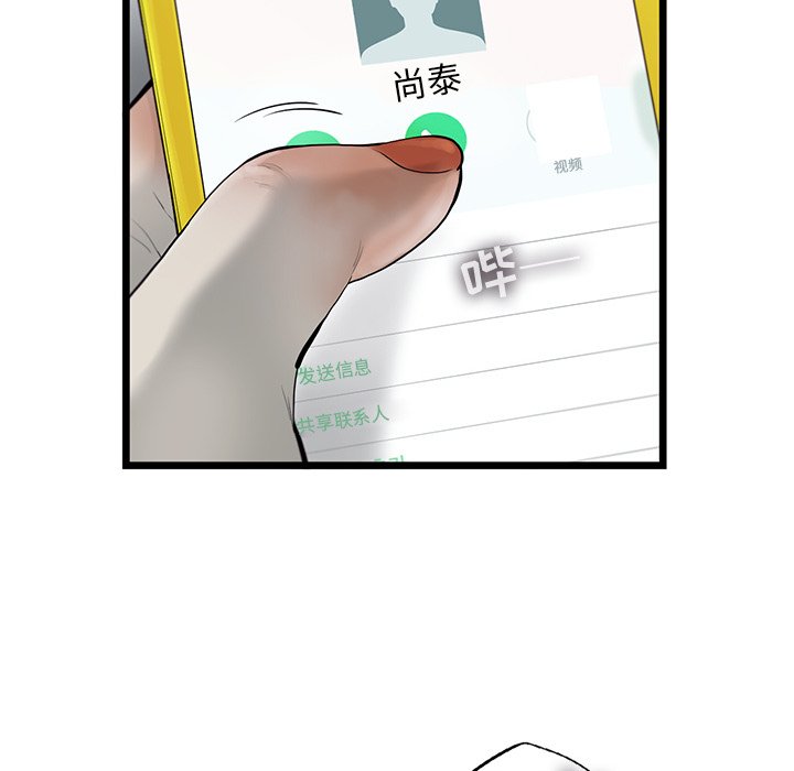 第26話 - 第6张