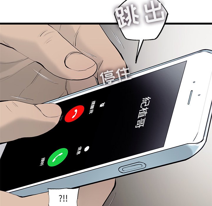第26話 - 第7张