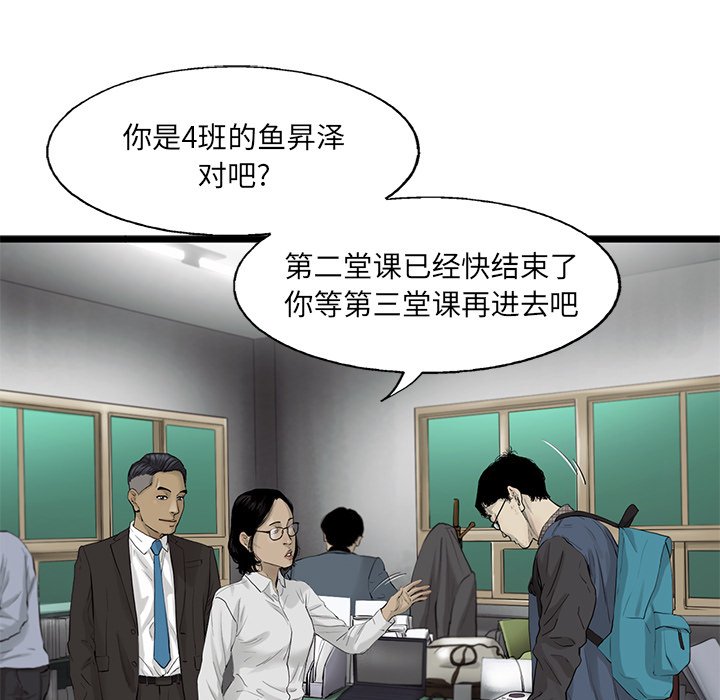 第26話 - 第73张