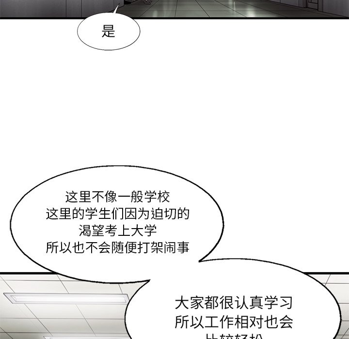 第26話 - 第77张