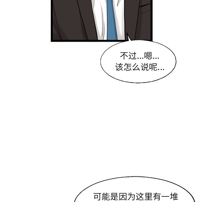 第26話 - 第80张