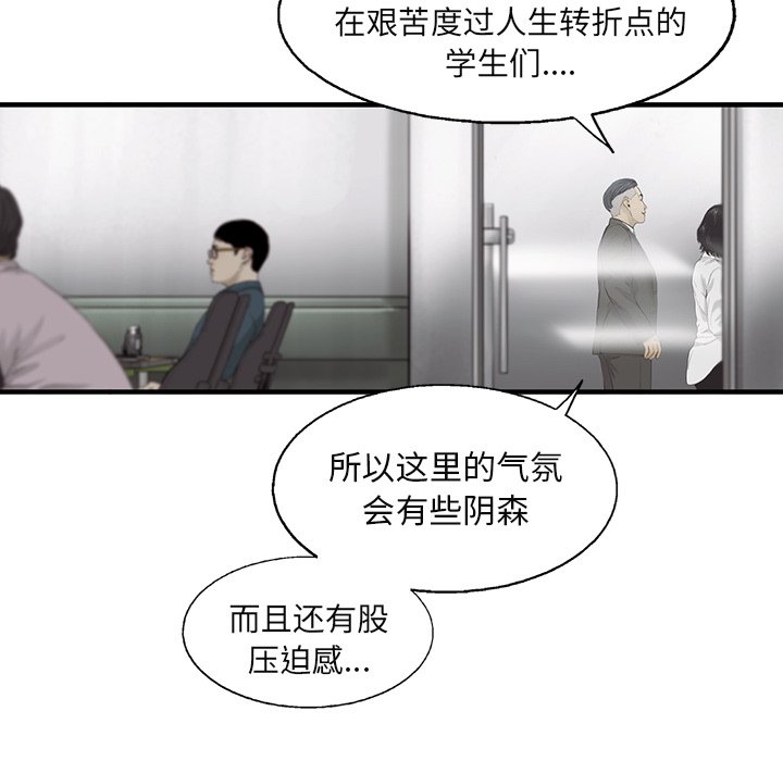 第26話 - 第81张