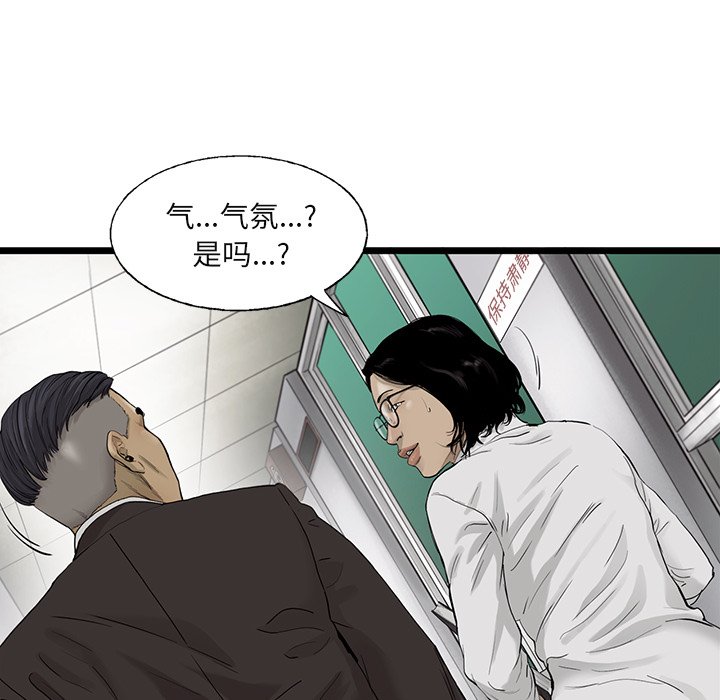 第26話 - 第82张