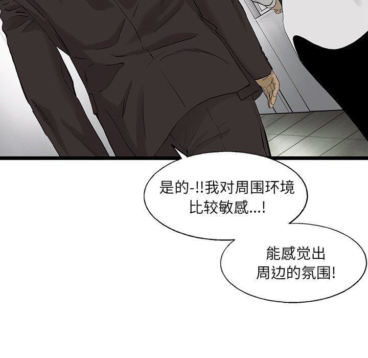 第26話 - 第83张