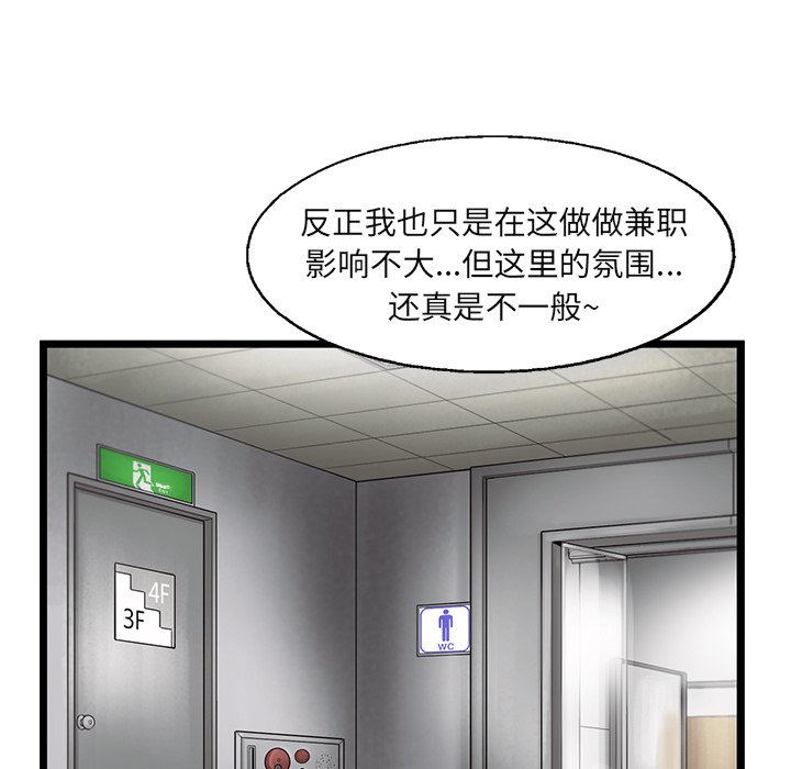 第26話 - 第84张