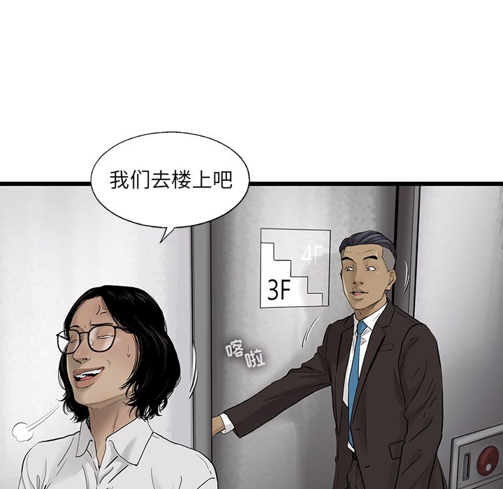 第26話 - 第86张
