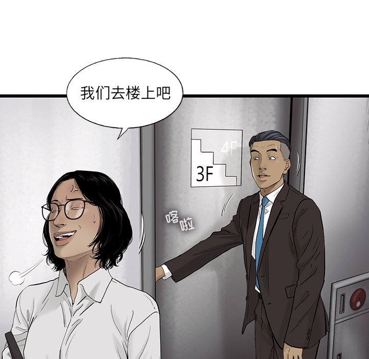 第27話 - 第11张