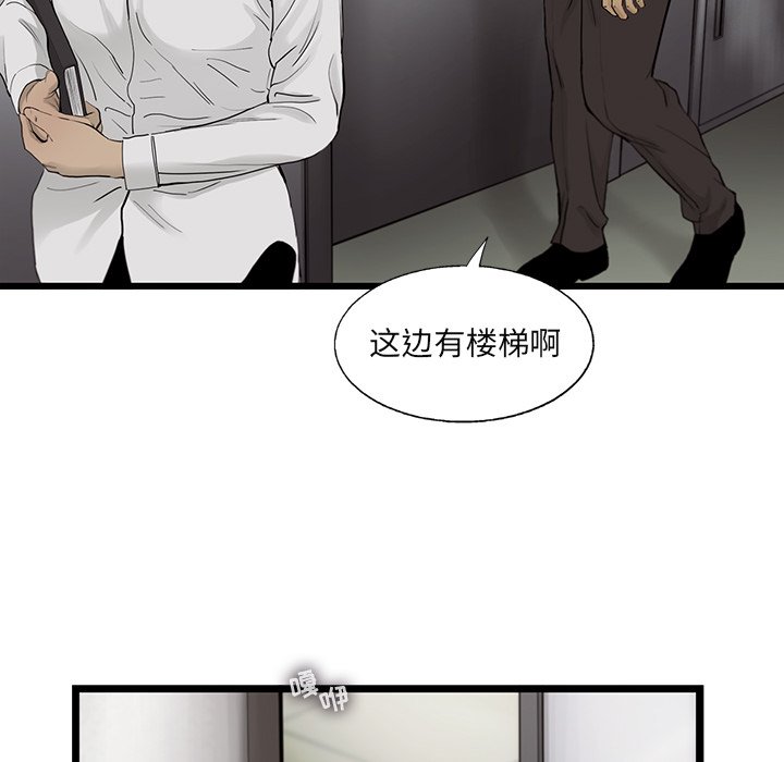 第27話 - 第12张