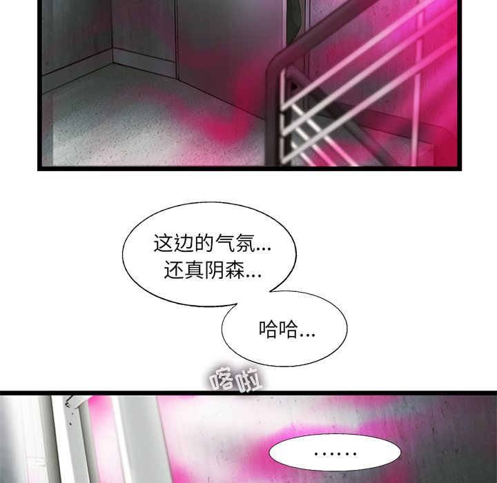 第27話 - 第30张