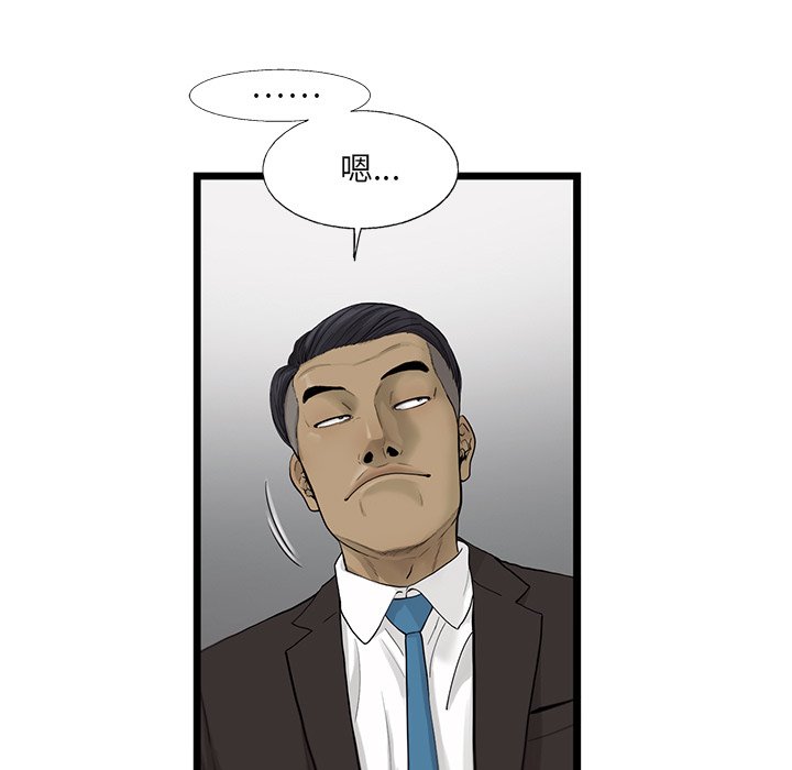 第27話 - 第4张