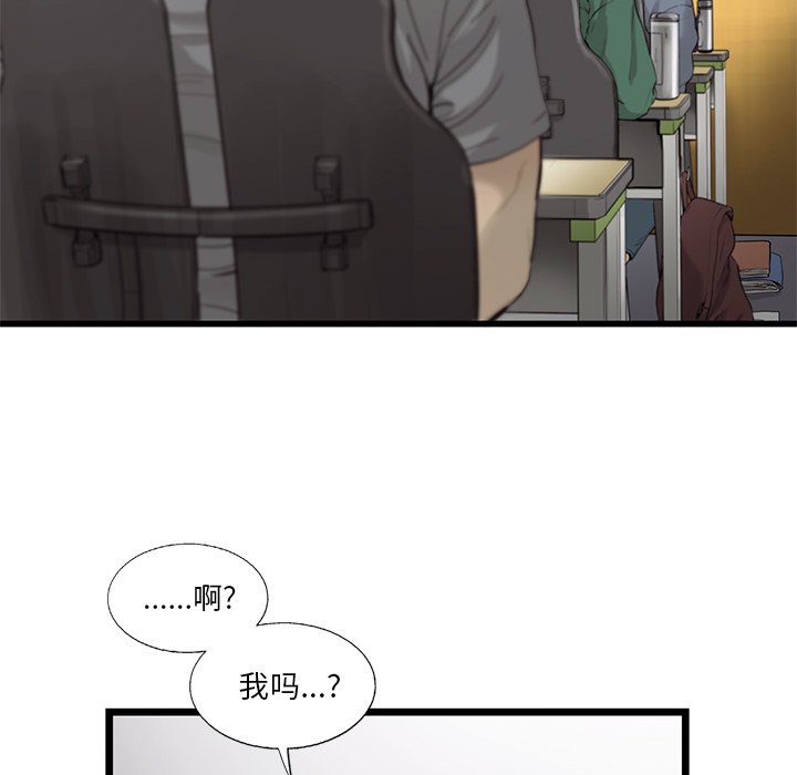 第27話 - 第40张