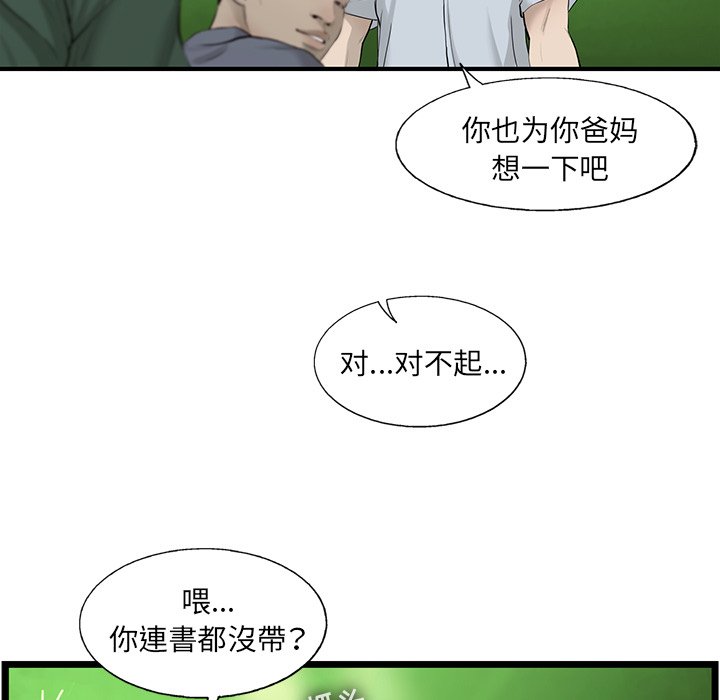 第27話 - 第43张