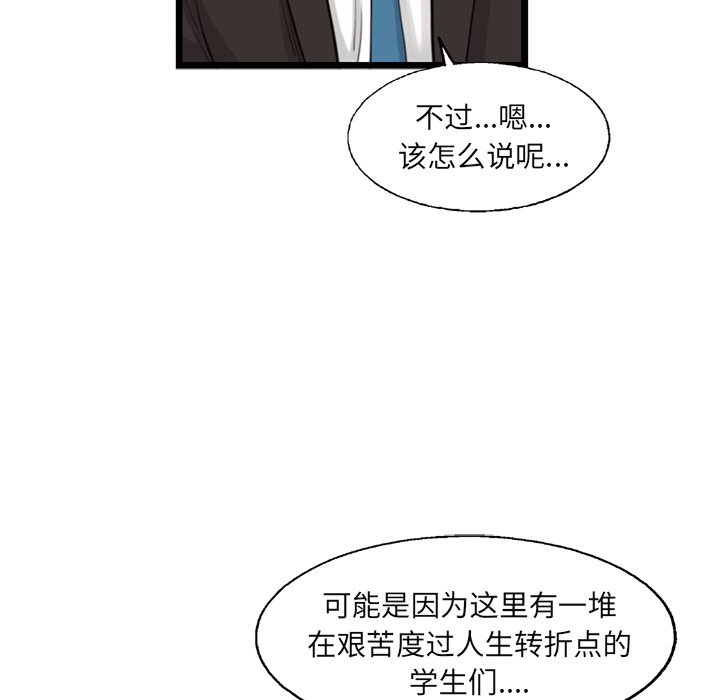 第27話 - 第5张