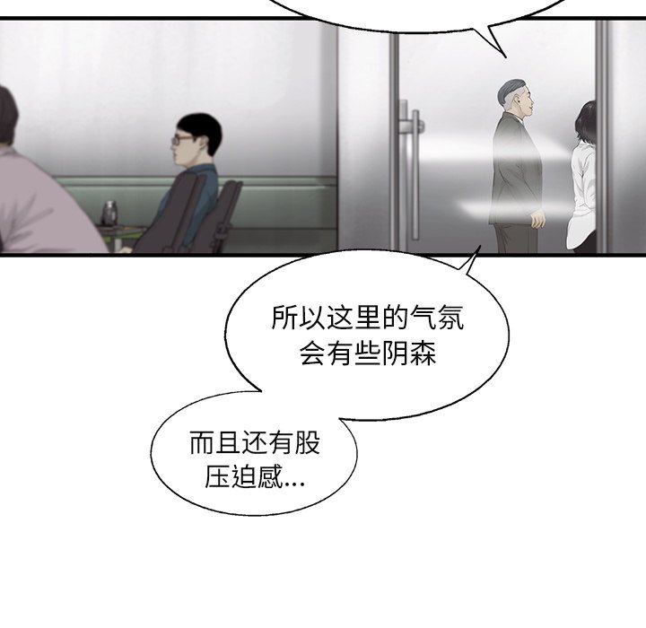 第27話 - 第6张