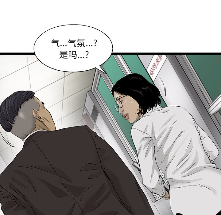 第27話 - 第7张
