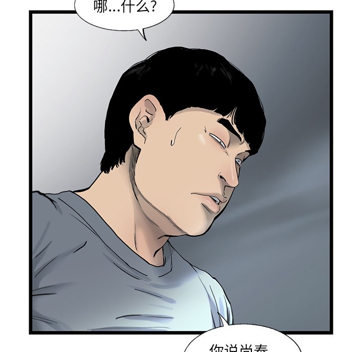 第27話 - 第71张