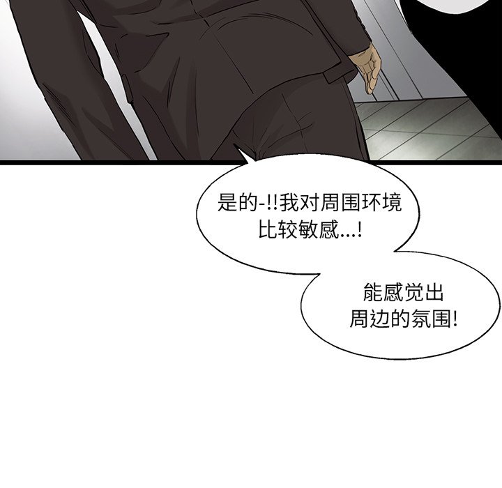 第27話 - 第8张