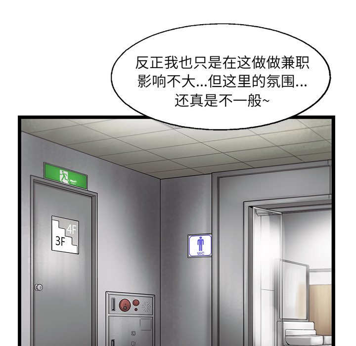 第27話 - 第9张