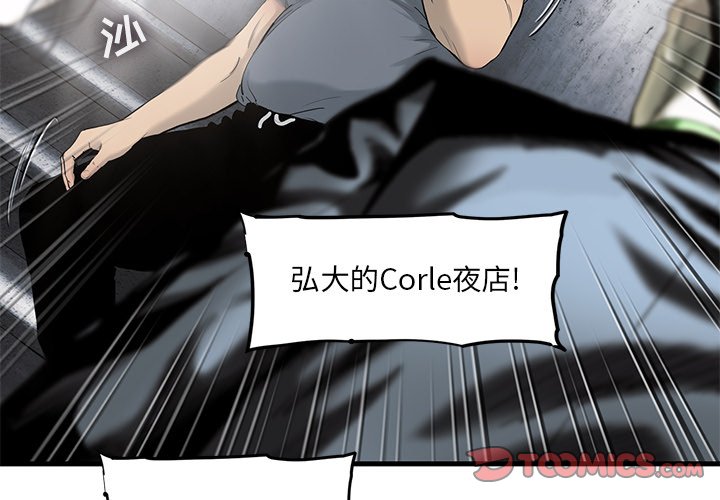 第28話 - 第1张
