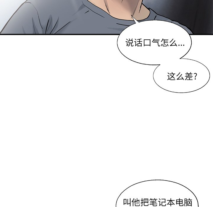 第28話 - 第12张