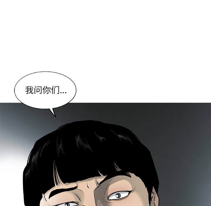 第28話 - 第16张