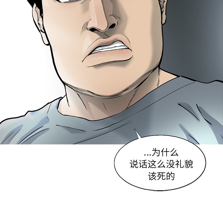 第28話 - 第17张