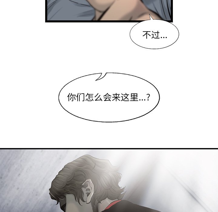 第28話 - 第4张