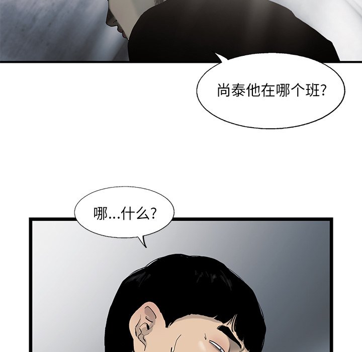 第28話 - 第5张
