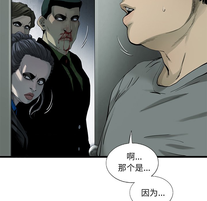 第28話 - 第50张