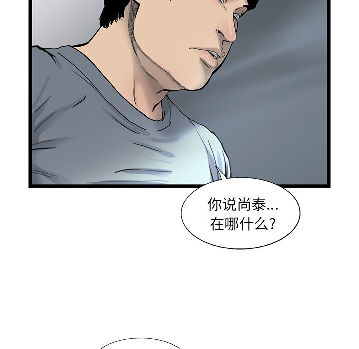 第28話 - 第6张