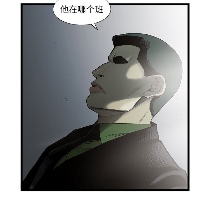 第28話 - 第7张