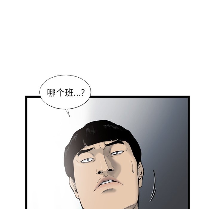 第28話 - 第8张