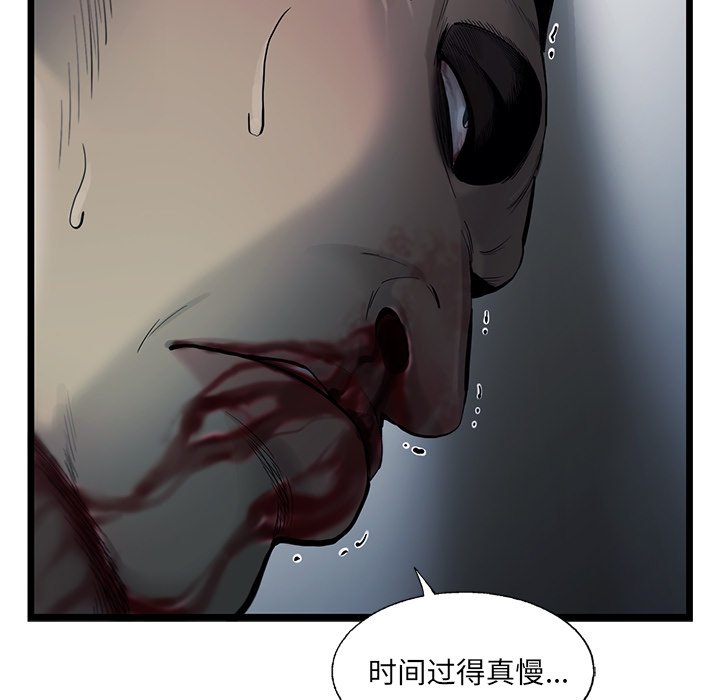 第29話 - 第12张