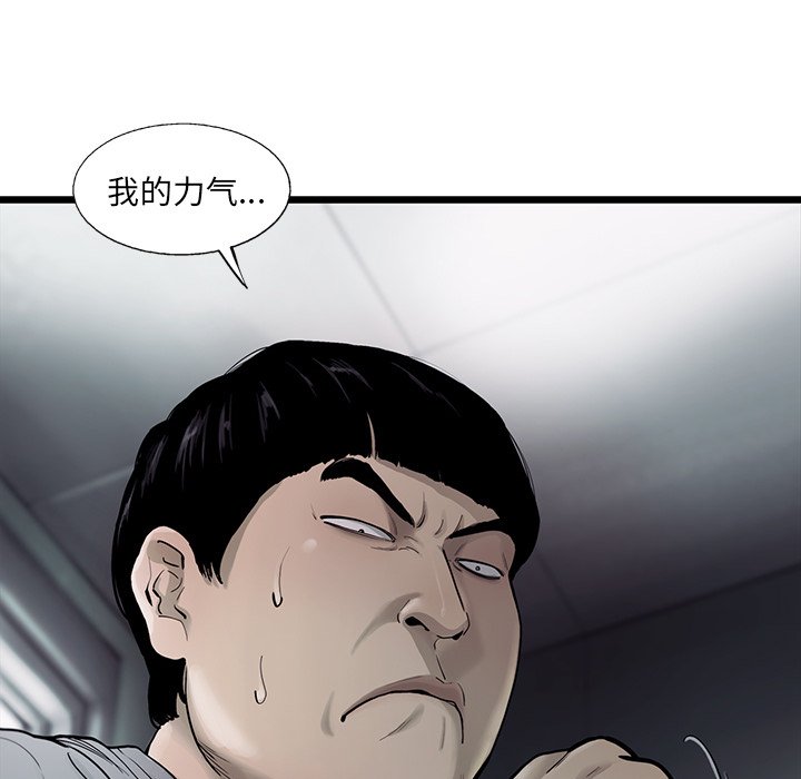 第29話 - 第15张