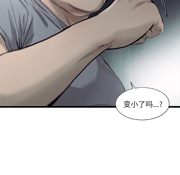 第29話 - 第16张