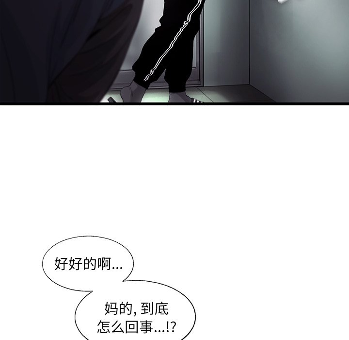 第29話 - 第22张