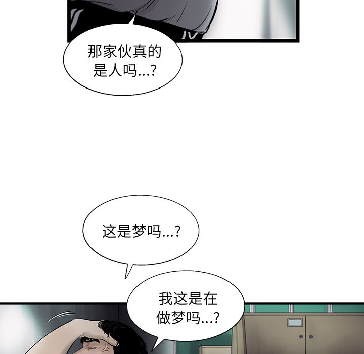 第29話 - 第24张