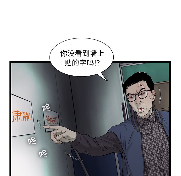第29話 - 第27张