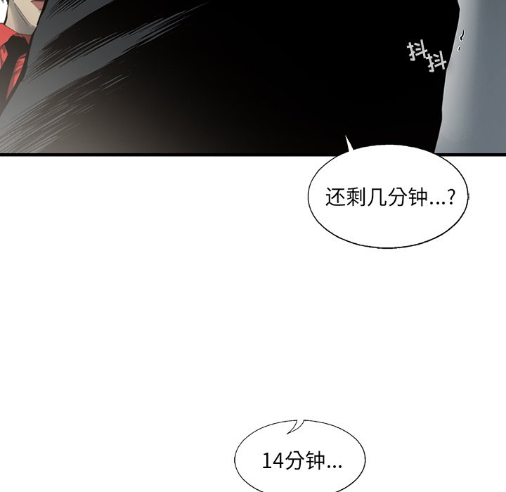 第29話 - 第4张