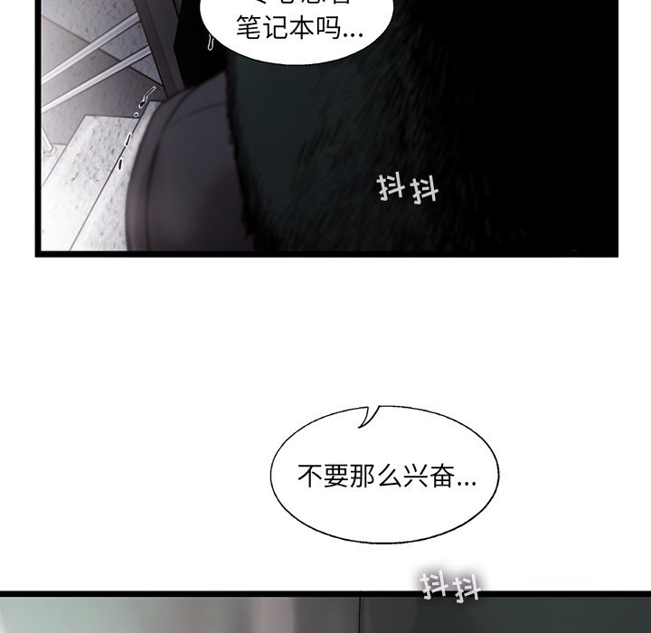 第29話 - 第42张