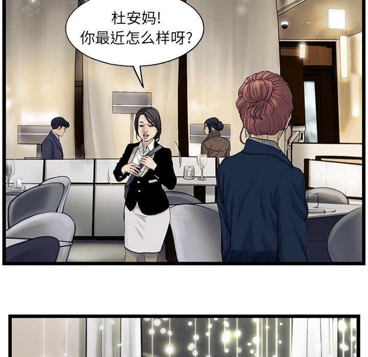 第29話 - 第55张