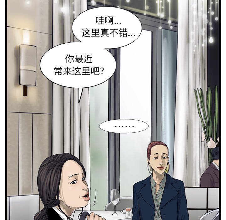第29話 - 第56张