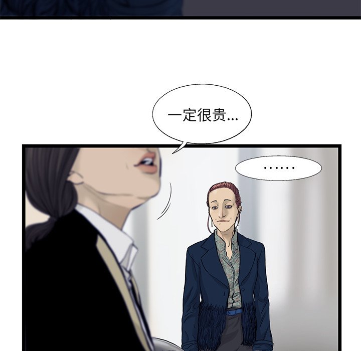 第29話 - 第59张