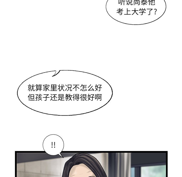 第29話 - 第65张