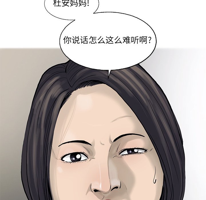 第29話 - 第67张