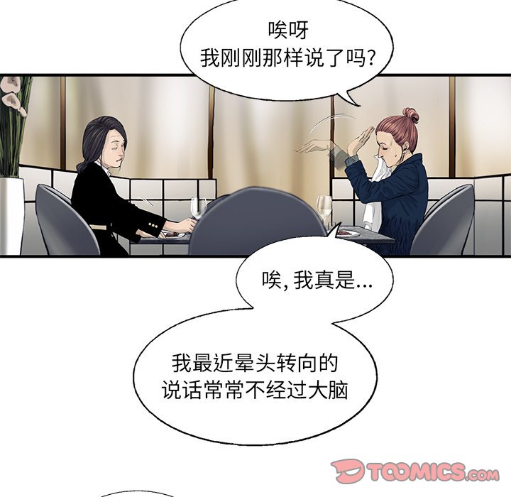 第29話 - 第69张